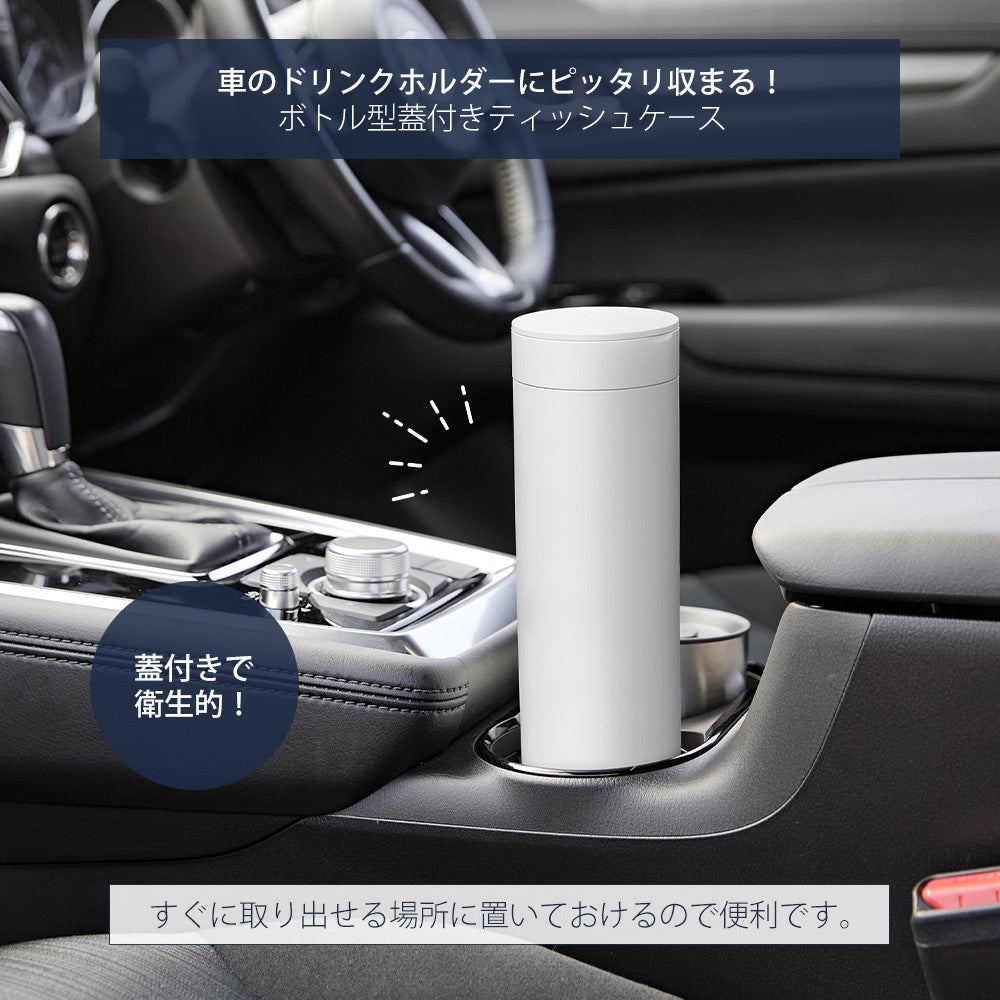山崎実業 公式 ボトル型蓋付きティッシュケース タワー | ヤマソロ公式