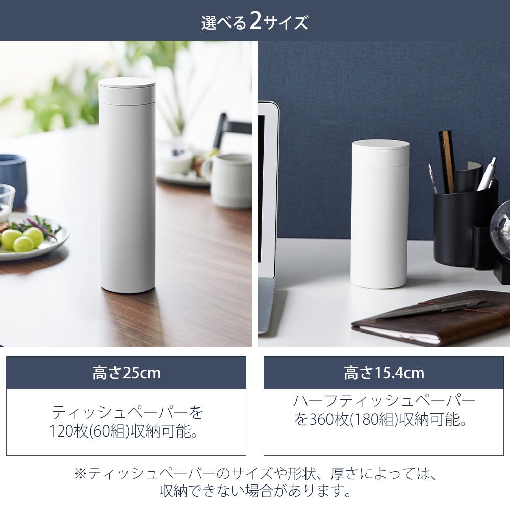 山崎実業 公式 ボトル型蓋付きティッシュケース ハーフティッシュ