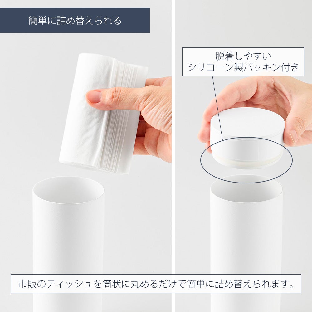 山崎実業 公式 ボトル型蓋付きティッシュケース ハーフティッシュ