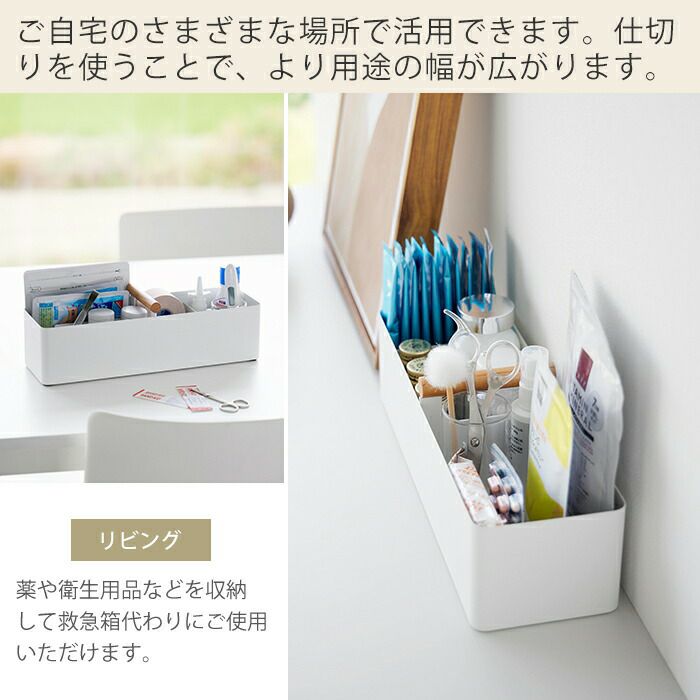 山崎実業 公式 ハンドル付きスリム収納ボックス トスカ | ヤマソロ公式
