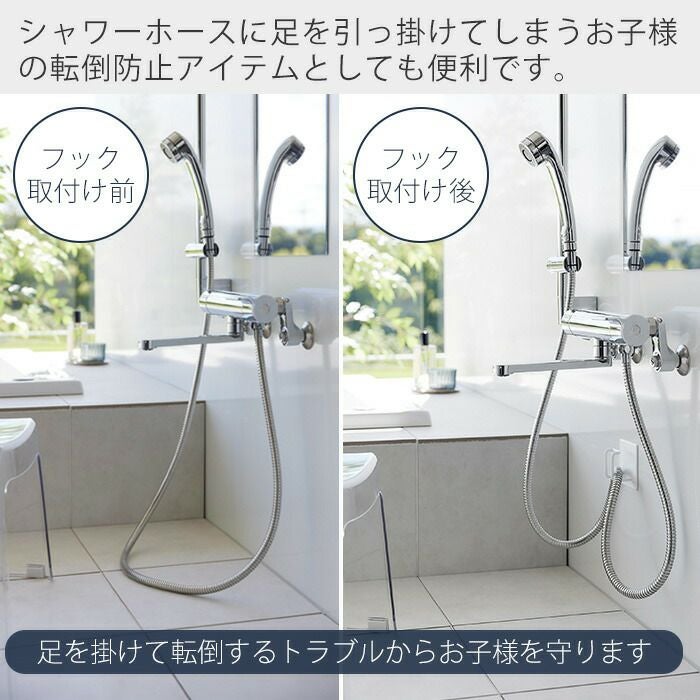 山崎実業 公式 マグネットバスルームシャワーホースフック タワー