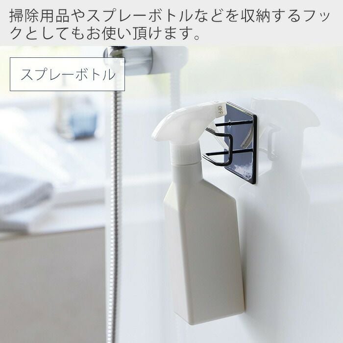 山崎実業 公式 マグネットバスルームシャワーホースフック タワー
