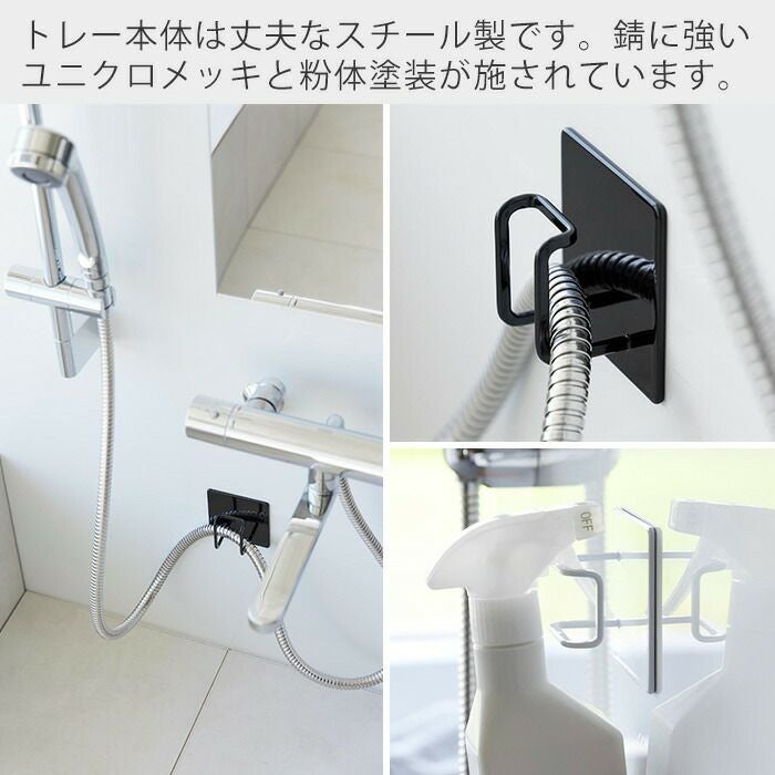 山崎実業 公式 マグネットバスルームシャワーホースフック タワー