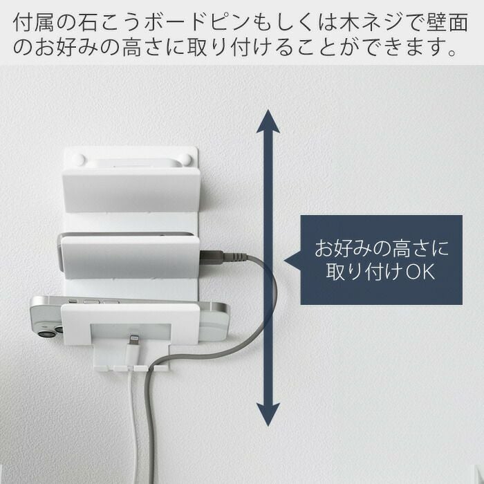 山崎実業 公式 ウォールモバイル充電＆収納ラック タワー 3段 石こう
