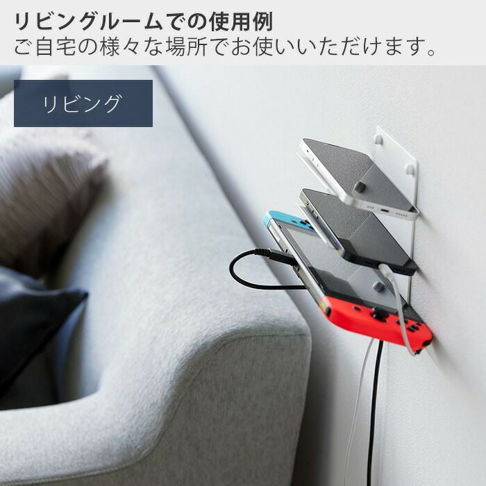 山崎実業 公式 ウォールモバイル充電＆収納ラック タワー 3段 石こう