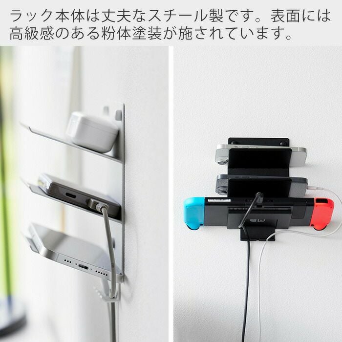 山崎実業 公式 ウォールモバイル充電＆収納ラック タワー 3段 石こう