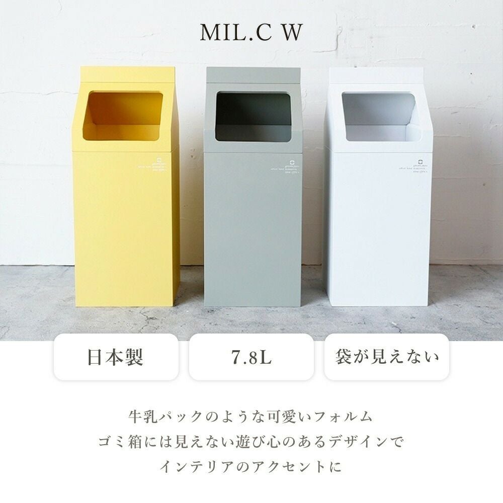 ヤマト工芸 ダストボックス MIL.C W YK22-102 | ヤマソロ公式