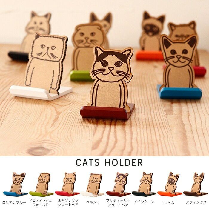 ヤマト工芸 携帯ﾎﾙﾀﾞｰ CATS HOLDER YK22-101 | ヤマソロ公式