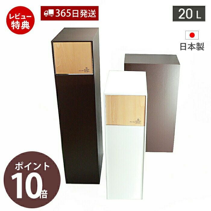 ヤマト工芸 ダストボックス DOORS S 20L YK07-104 | ヤマソロ公式
