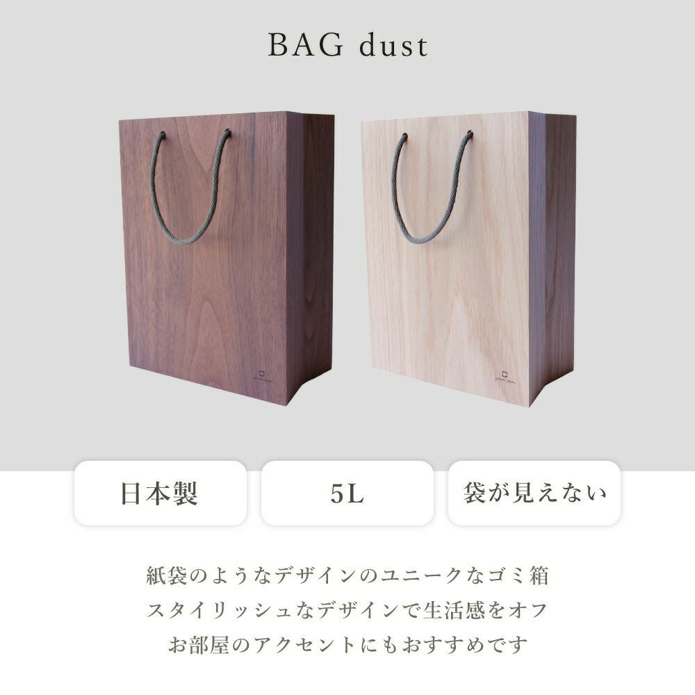 ヤマト工芸 ダストボックス BAG dust YK18-106 | ヤマソロ公式