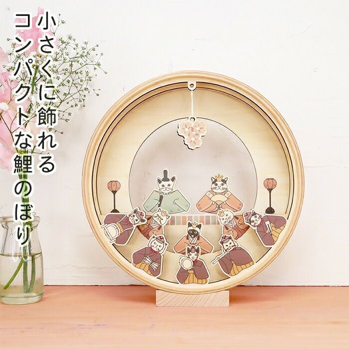 ヤマト工芸 曲木 雛飾り CATS YK24-001 | ヤマソロ公式