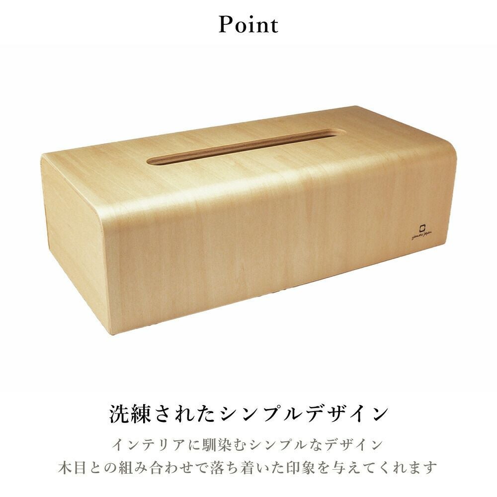 ヤマト工芸 ティッシュケース NATURE BOX YK04-007 | ヤマソロ公式