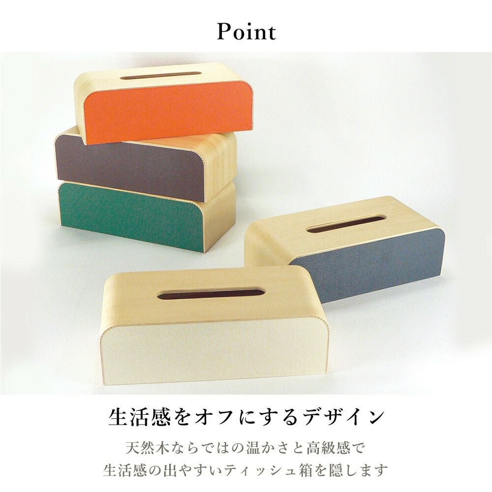 ヤマト工芸 ティッシュケース COLOR BOX YK05-108 | ヤマソロ公式