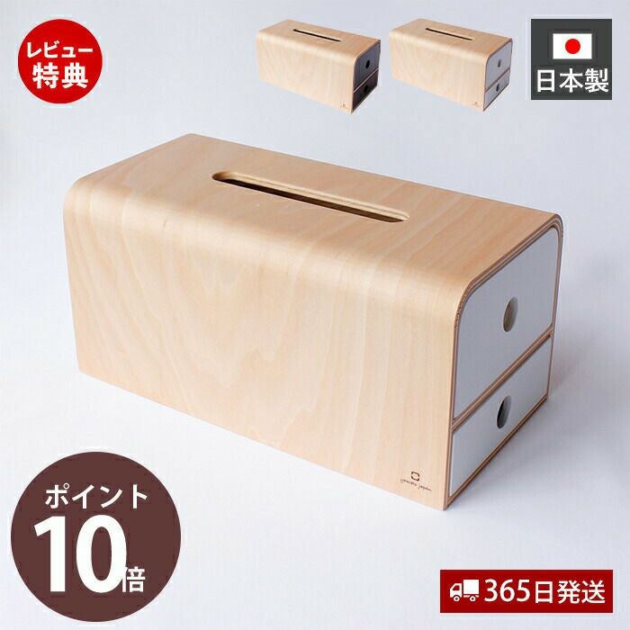 ヤマト工芸 ティッシュケース STOCK tissue YK12-003 | ヤマソロ公式
