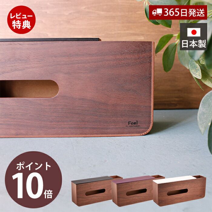 ヤマト工芸 ティッシュケース tissue&U YK15-119 | ヤマソロ公式