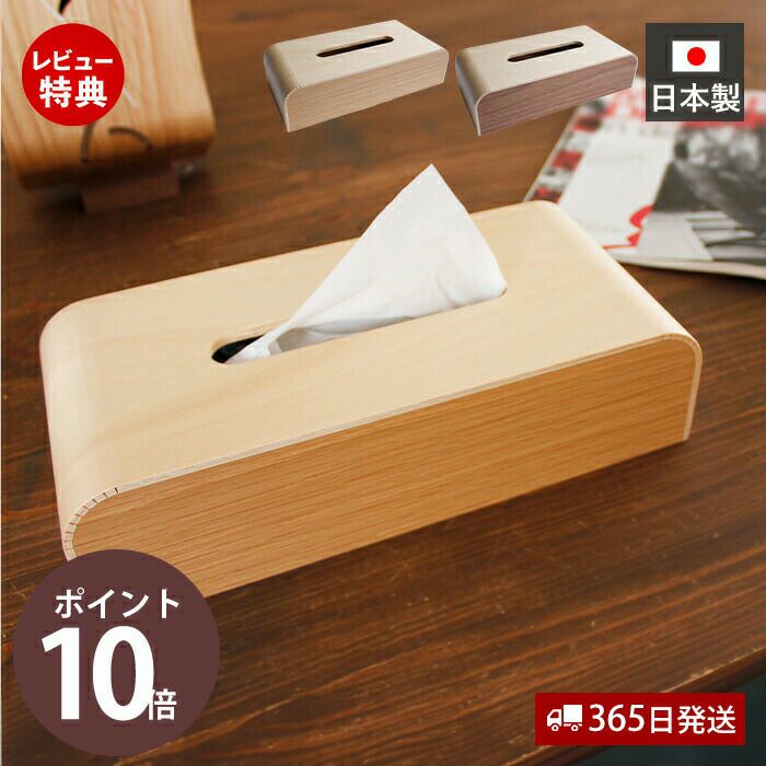 ヤマト工芸 ティッシュケースCOLOR BOX Slim YK17-107 | ヤマソロ公式