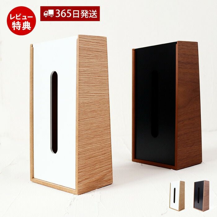 ヤマト工芸 ティッシュケースLSTAND tissue YK22-005 | ヤマソロ公式
