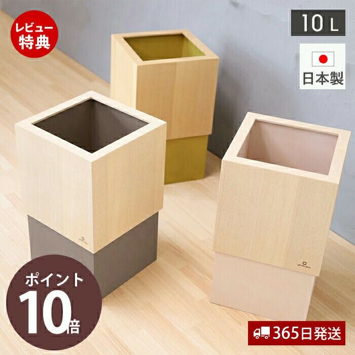 ヤマト工芸 ダストボックス W CUBE セン 10L YK24-003 | ヤマソロ公式