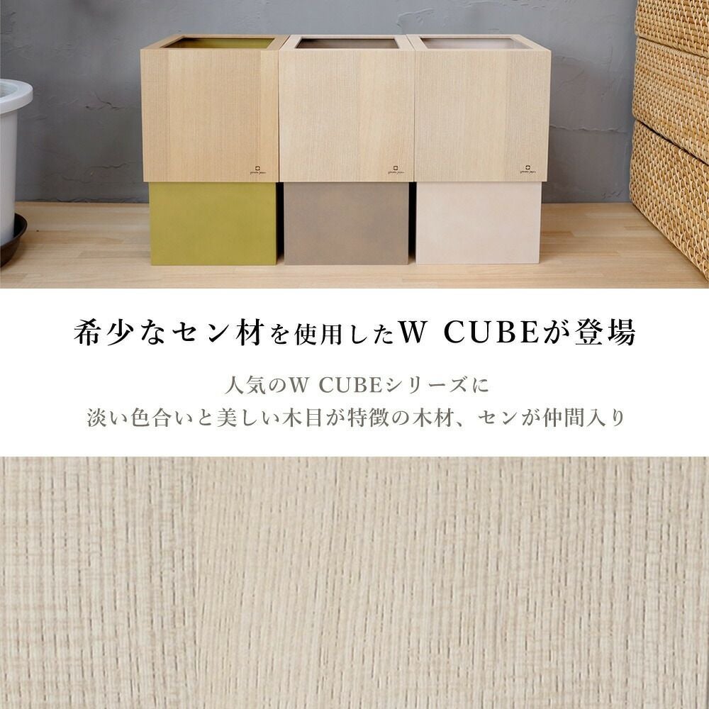 ヤマト工芸 ダストボックス W CUBE セン 10L YK24-003 | ヤマソロ公式