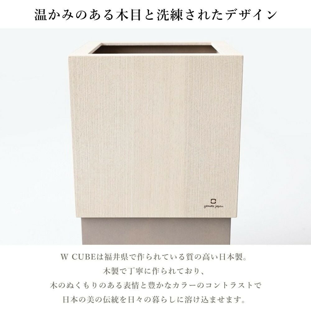 ヤマト工芸 ダストボックス W CUBE セン 10L YK24-003 | ヤマソロ公式