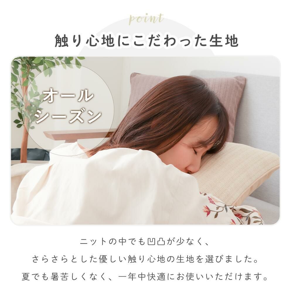ニットクッションカバー 45×45 Latte(ラテ) ヌード＋カバーセット