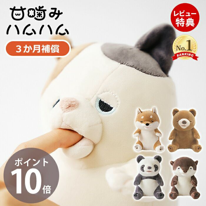 甘噛みハムハム セラピーロボット ユカイ工学 | ヤマソロ公式