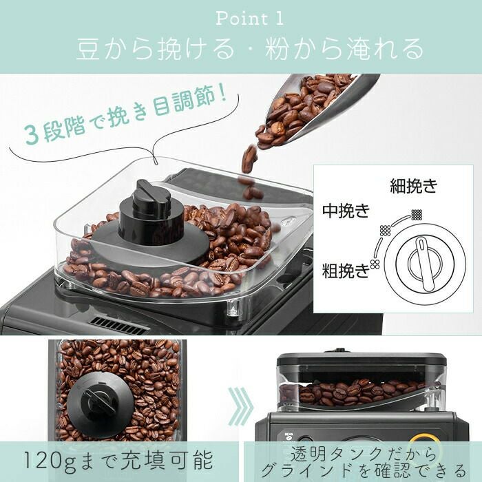 トフィー(TOFFY) 全自動ミル付カスタムドリップコーヒーメーカー K-CM9 