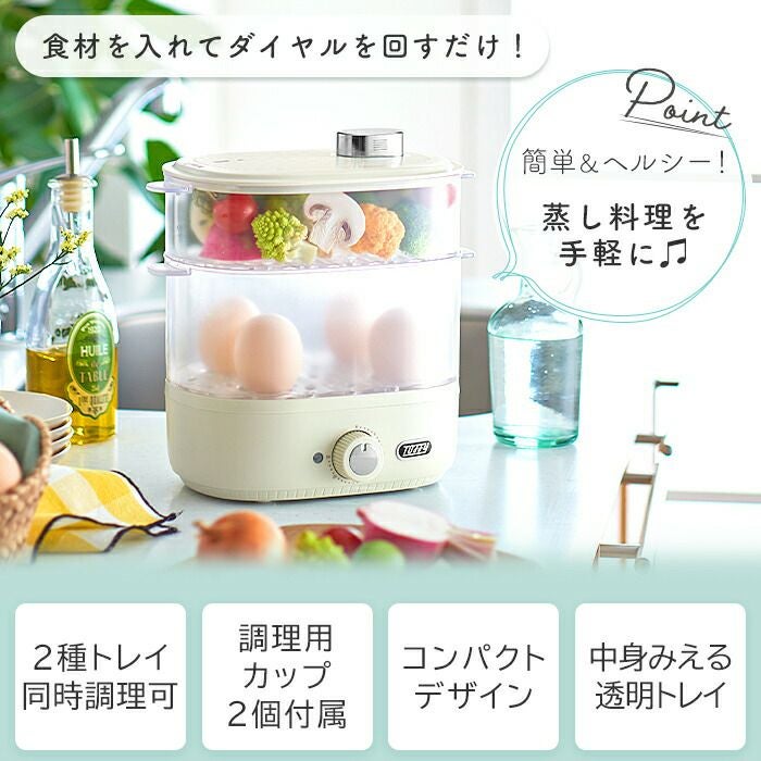トフィー(TOFFY) コンパクトフードスチーマー K-FS1 | ヤマソロ公式
