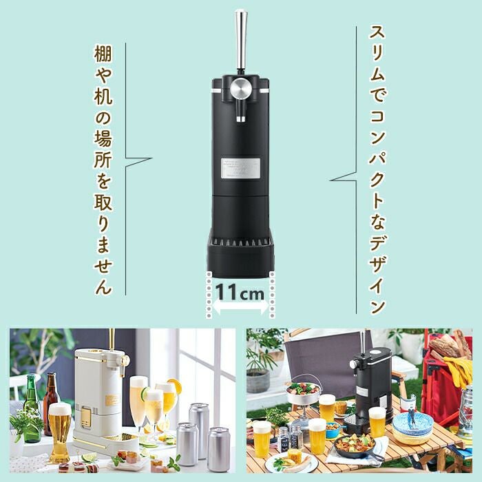 Toffyのビアカクテルサーバー K-BE1 Toffy ビアカクテルサーバー ｜ Toffy公式オンラインショップ
