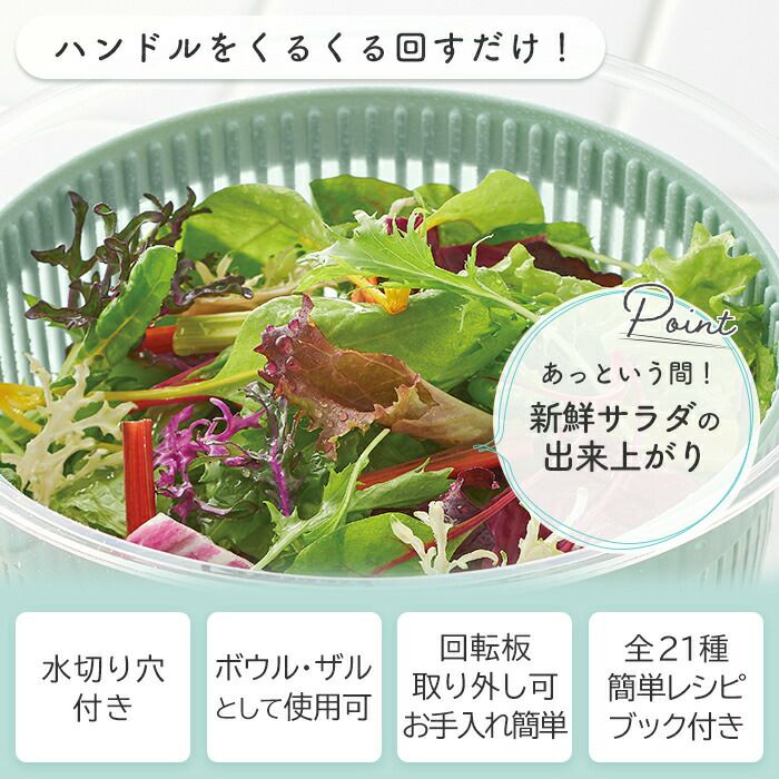 トフィー(TOFFY) サラダスピナー K-HC8 | ヤマソロ公式