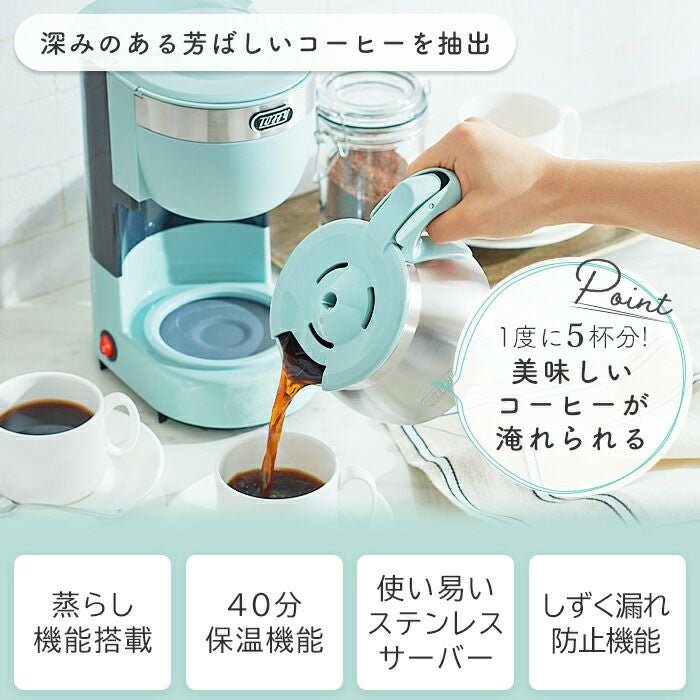 トフィー(TOFFY) 5カップアロマコーヒーメーカー K-CM8 | ヤマソロ公式