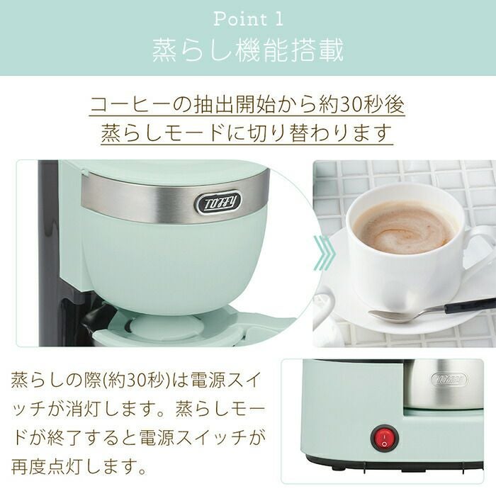 トフィー(TOFFY) 5カップアロマコーヒーメーカー K-CM8 | ヤマソロ公式