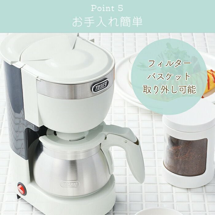 Toffyコーヒーメーカー Toffy アロマドリップコーヒーメーカー ｜ Toffy公式オンラインショップ