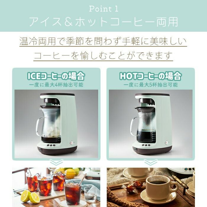 トフィー(TOFFY) HOT&ICE ハンドドリップコーヒーメーカー K-CM10