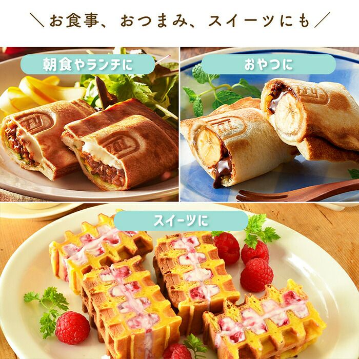 【やのぷぅ(´･(ｪ)･｀)】Toffy ホットサンドメーカー&amp;ワッフル Toffy ホットサンドメーカー ｜ Toffy公式オンラインショップ