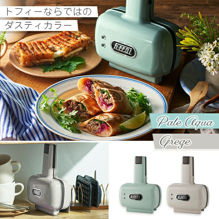 トフィー(TOFFY) ハーフホットサンドメーカー(プレート交換) K-HS5