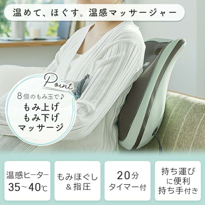 トフィー(TOFFY) マッサージクッション BC04 | ヤマソロ公式