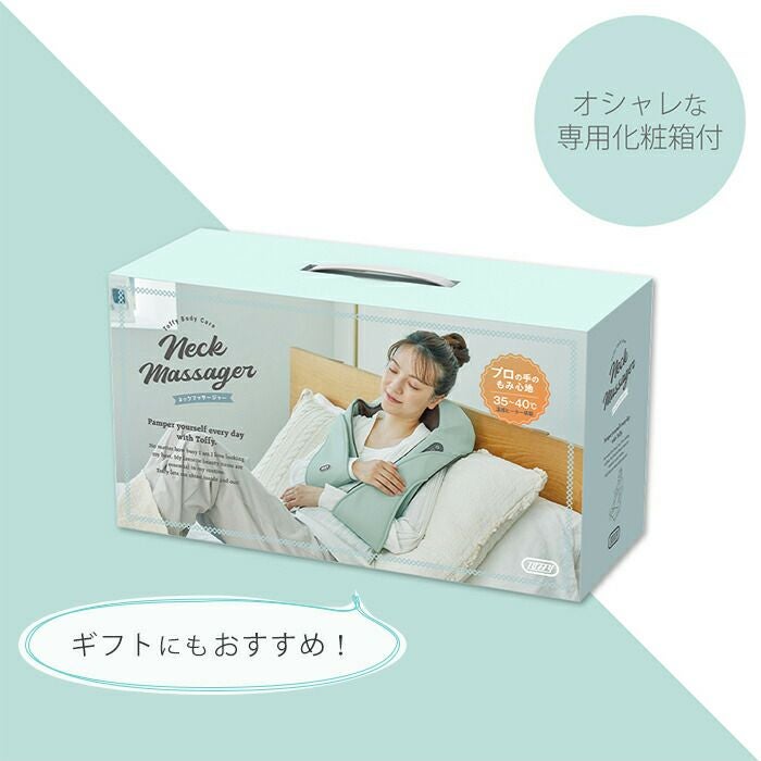 トフィー(TOFFY) ネックマッサージャー BC05 | ヤマソロ公式