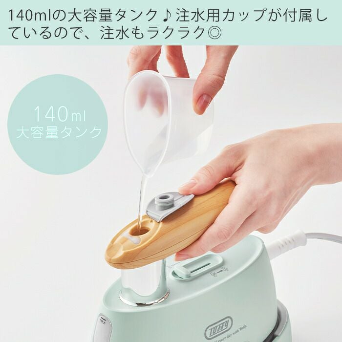 トフィー(TOFFY) ハンディアイロン＆スチーマー HW-SM2 | ヤマソロ公式