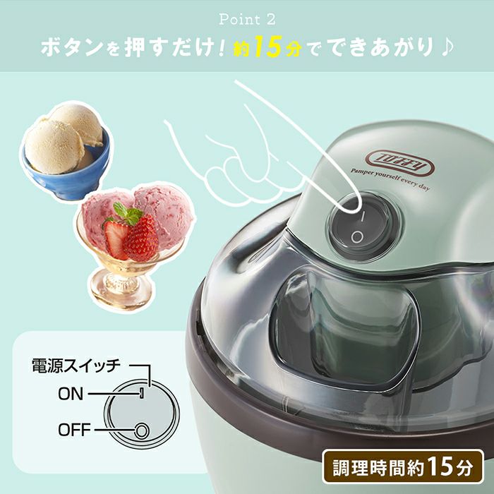 トフィー(TOFFY) アイスクリームメーカー K-IS11 | ヤマソロ公式 トフィー(TOFFY) アイスクリームメーカー K-IS11 | ヤマソロ公式
