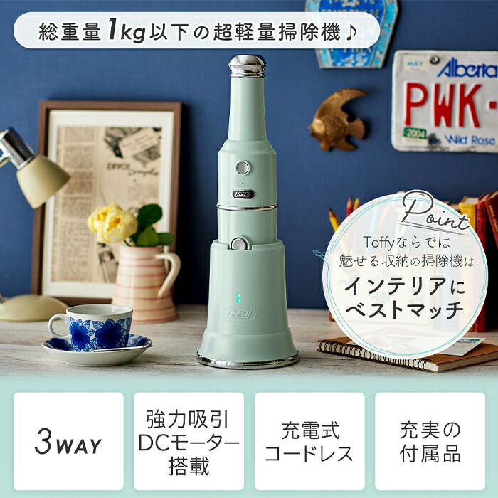 トフィー(TOFFY) コードレス スティッククリーナー HW-VC2 | ヤマソロ公式