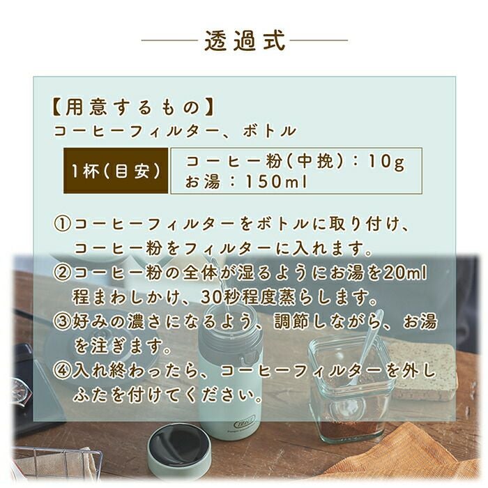 トフィー(TOFFY) ポータブルブリューボトル K-CC3 | ヤマソロ公式