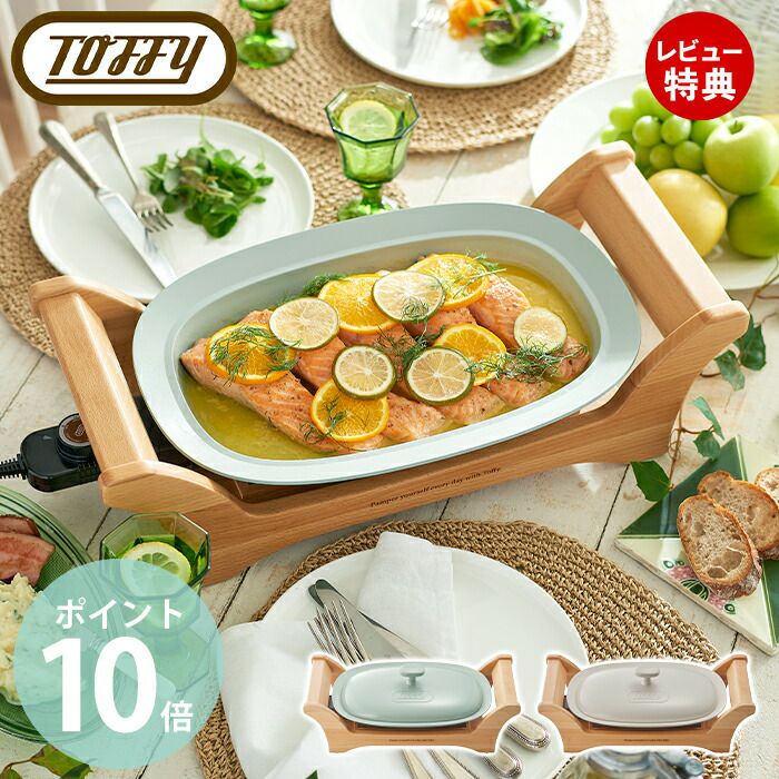 Toffy オーバルグリルプレート Toffy オーバルグリルプレート ｜ Toffy公式オンラインショップ