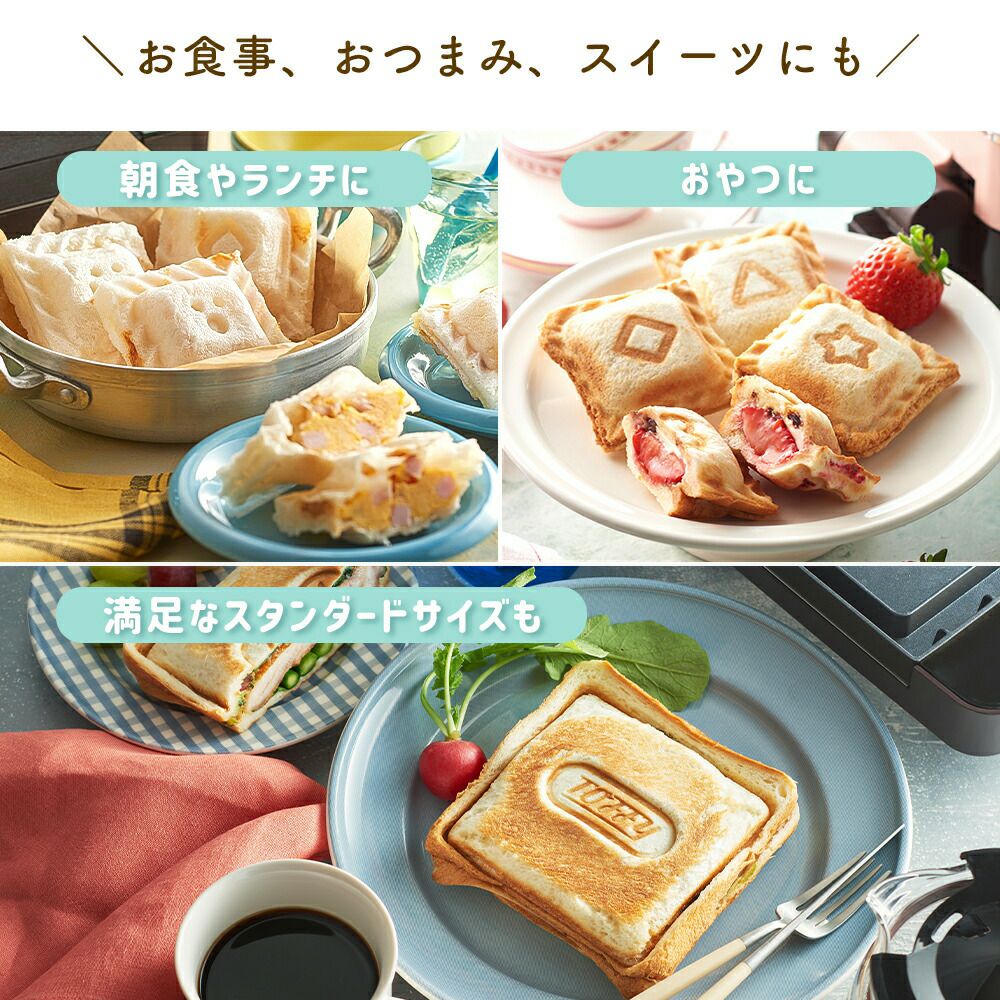 トフィー(TOFFY) クォーターホットサンドメーカー K-HS6 | ヤマソロ公式