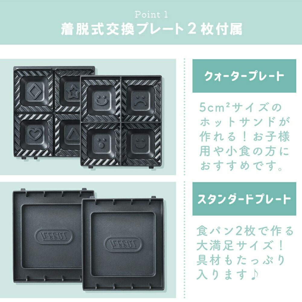 トフィー(TOFFY) クォーターホットサンドメーカー K-HS6 | ヤマソロ公式