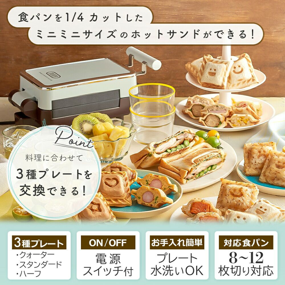トフィー Toffy クォーターホットサンドメーカー K-HS6-PA Toffy ホットサンドメーカー クォーターホットサンドメーカーK-HS6専用