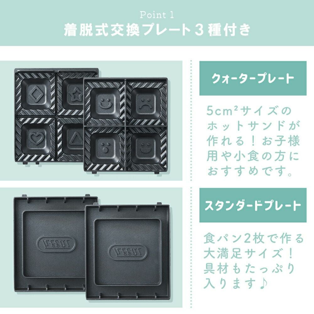 トフィー(TOFFY) クォーターホットサンドメーカー セット K-HS6