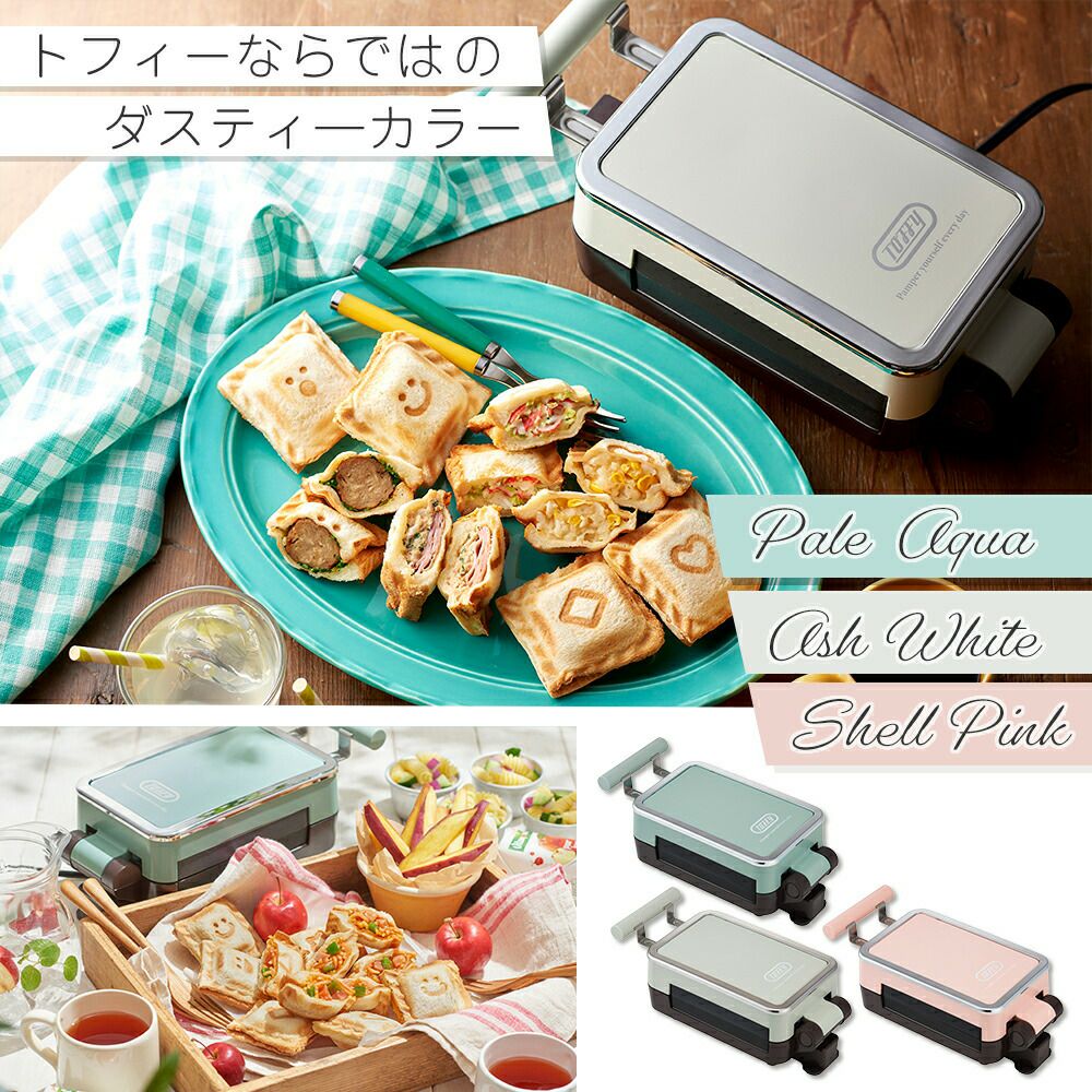 トフィー(TOFFY) クォーターホットサンドメーカー セット K-HS6