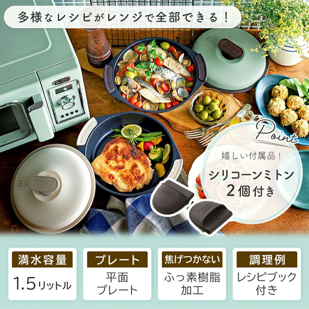 トフィー(TOFFY) 電子レンジ用 グリル鍋 K-MW4 | ヤマソロ公式