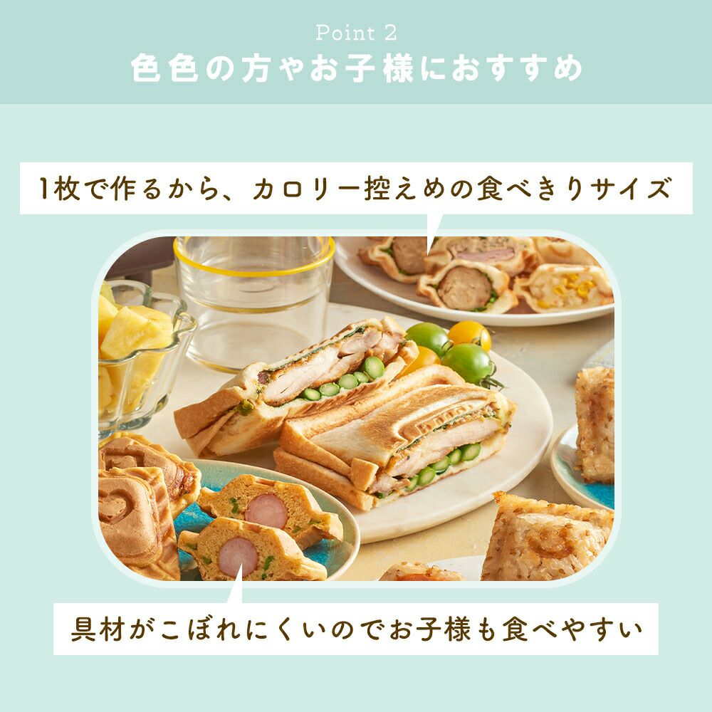 トフィー(TOFFY) クォーターホットサンドメーカー 専用ハーフプレート